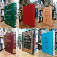 کتب قرآنی علوم قرآن
