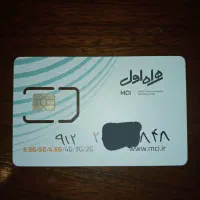 سیمکارت همراه اول خط ۲