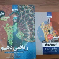 فرمول 20 دهم