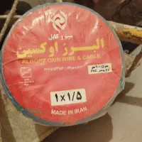 کابل برق سیم ۱/۵