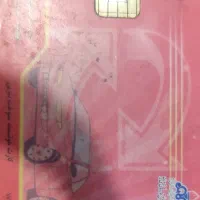 مدارک * کارت سوخت * گمشده