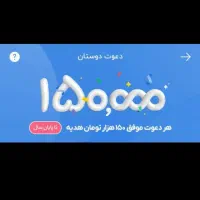 جایزه 150 تومنی بلو بانک