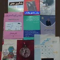 کتاب موسیقی،نت پیانو نت فلوت هارمونی ارکستراسیون