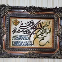 تابلو  فرش اَن یکاد