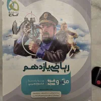 فروش کتاب ریاضی میکرو