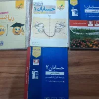 حسابان و ریاضی خیلی سبز
