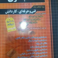 مجموعه سوالات چهارگزینه حسابداری