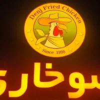 جذب نیروی کار سوخاری و ساندویچی