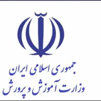 صدور مدرک دیپلم تا دکتری همراه با استعلام
