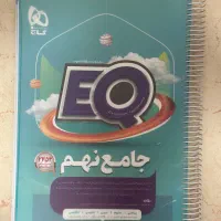 کتاب کمک درسی