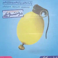 کتاب های کنکور