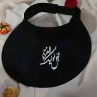 کلاه سایه بانی اربعین
