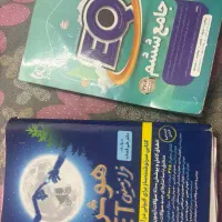کتاب هوش فرازمینی(ET) و EQ