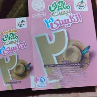 ماجرای بیست زبان