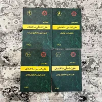فروش انواع کتاب درسی و تخصصی
