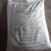 کود سوپر فسفات تریپل