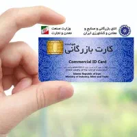 ثبت شرکت/ثبت برند/اخذ کارت بازرگانی/رتبه بندی