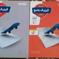 کتاب کنکور فیزیک جامع تجربی