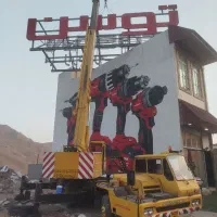 اجاره جرثقیل سبک و سنگین شبانه روزی 3 الی 50 تن