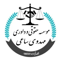 وکیل اجرای احکام وپیگیری دعاوی