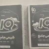 شیمی iq گاج