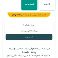 یک تا میلی گرم طلا هدیه بگیرید نقدی برداشت کنید