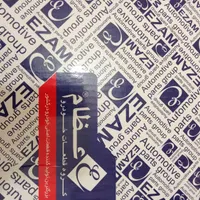 دیسک صفحه عظام