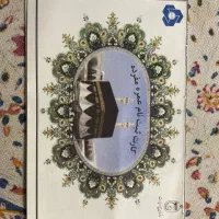 فیش حج عمره اولویت ۱۱۶