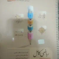 کتاب ریاضی کامل جویا مجد هشتم