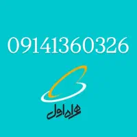سیمکارت تاریخ تولدی رند کد یک