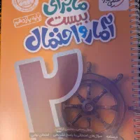 آمار احتمال سبز قیمت روی جلد همراه خلاصه نامه
