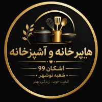 همکار آقا جهت کار در هایپر خانه و آشپز خانه