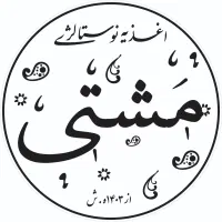 همکار در ساندویچی