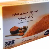 صابون زرد چوبه تکی وسه عدد