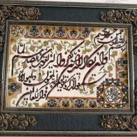 تابلوفرش ماشینی
