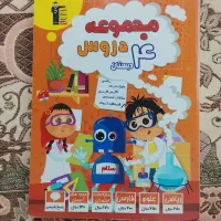 کتاب آموزشی چهارم دبستان(تخفیف دار)