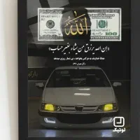 فروش تابلو عکس