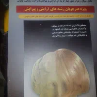 کتاب سوال جواب ونوس