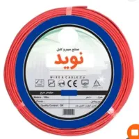 سیم ٪۷۵×۱ زیر قیمت