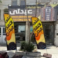 ۷۴ متری مخصوص سخت پسندا