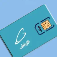 فروش دو سیم کارت09192825357/09196937191