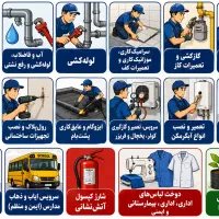 خدماتی و نظافت