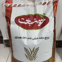 برنج هندی خوشبخت