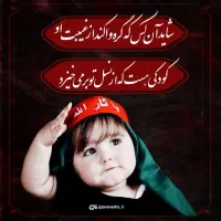 پرستاری بچه