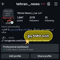 تبلیغات اقتصادی برای کسب‌وکارها در پیج‌های بزرگ