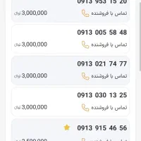0913.030.1325|سیمکارت|اصفهان, تیران|دیوار