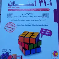 کتاب ۳۲ استان