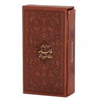 فال حافط رایگان