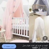 تور تخت کودک سفید|اسباب و اثاث بچه|تهران, فدک|دیوار