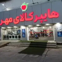 لباسشویی